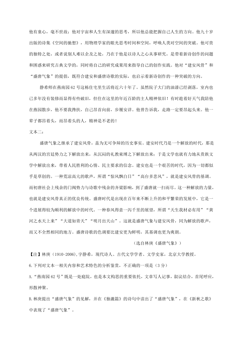 湖北省武汉市2021届高中毕业生三月质量检测语文试卷