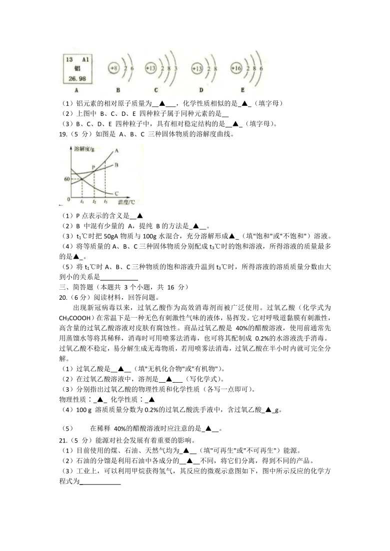 辽宁省铁岭市部分校2021年九年级第三次调研模拟考试化学试题（word版有答案）