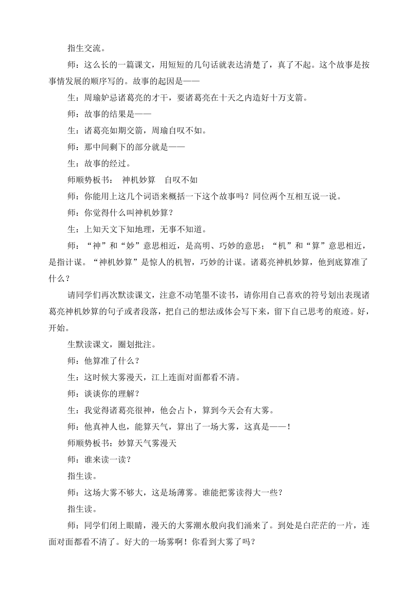 课件预览