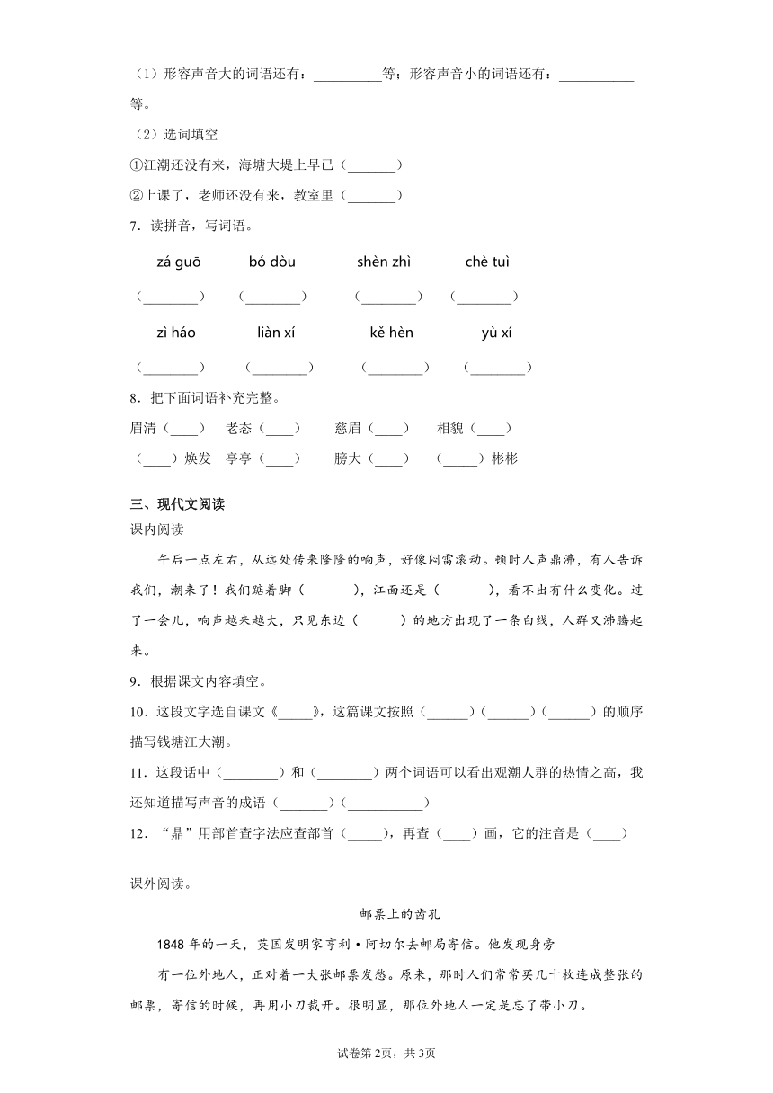 课件预览