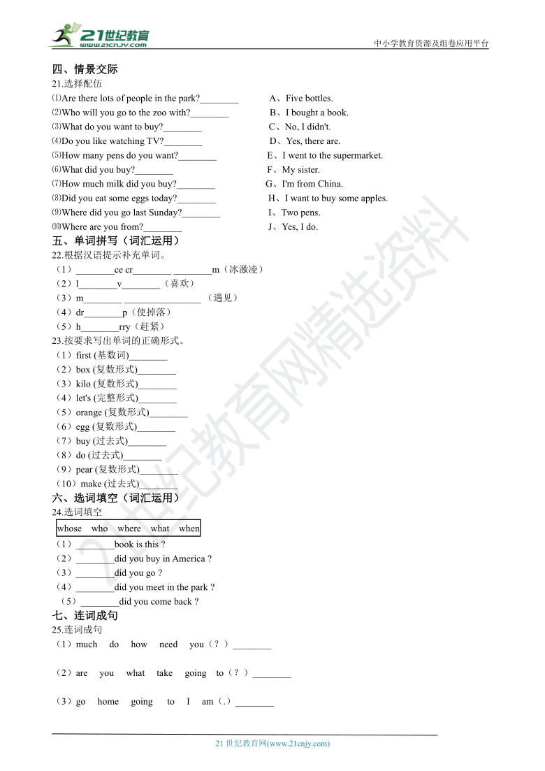 外研版（三起点）小学英语五年级上册期中模拟试卷（2）（含答案及解析）