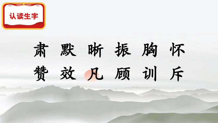 课件预览