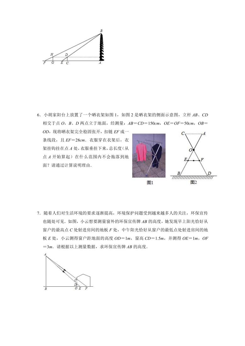 2021-2022学年冀教版九年级数学上册25.6相似三角形的应用同步辅优训练（word版含答案）