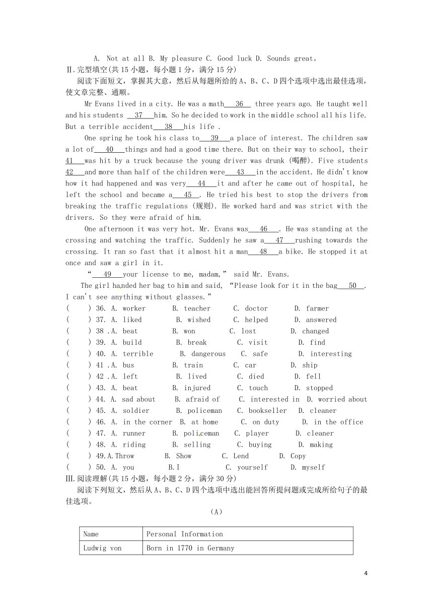 浙江省宁海县东片2013-2014学年下学期八年级英语期中试题