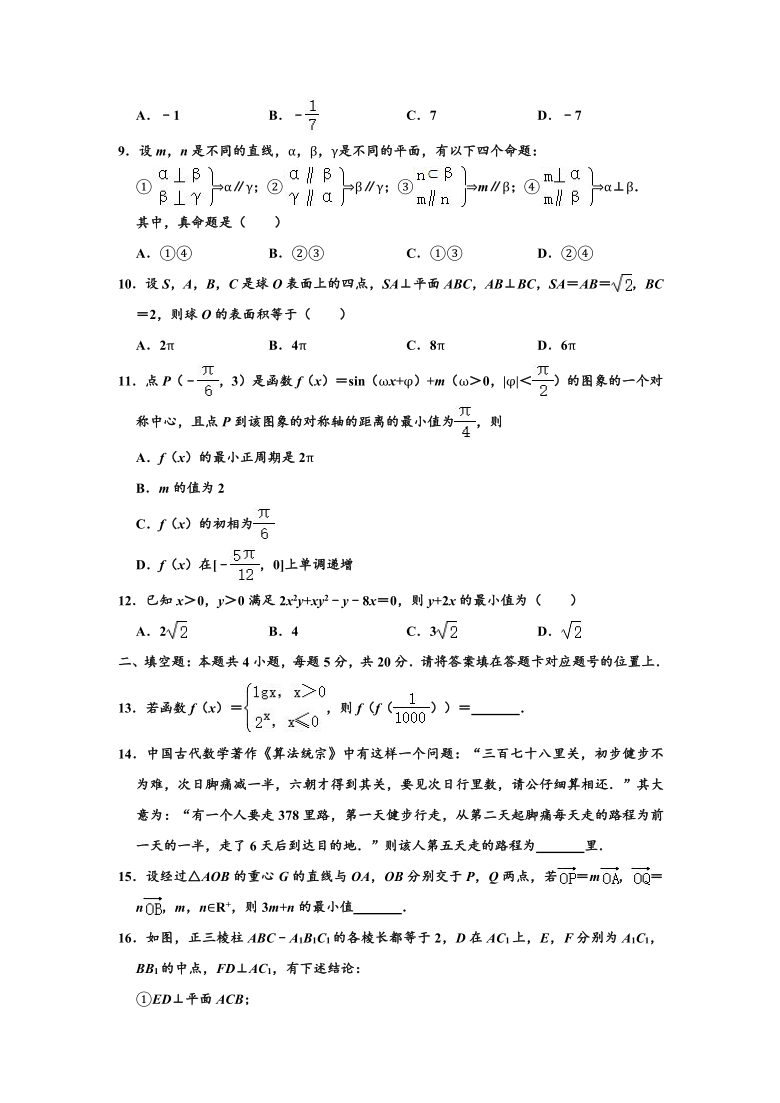 2019-2020学年内蒙古赤峰市高一下学期期末（理科）数学试卷（a卷） （解析版）