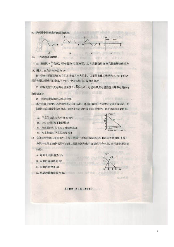 辽宁省葫芦岛市2019-2020学年高二上学期期末考试 物理 图片版含答案