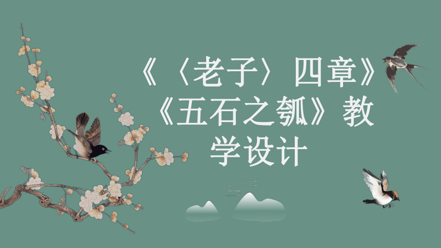 课件预览