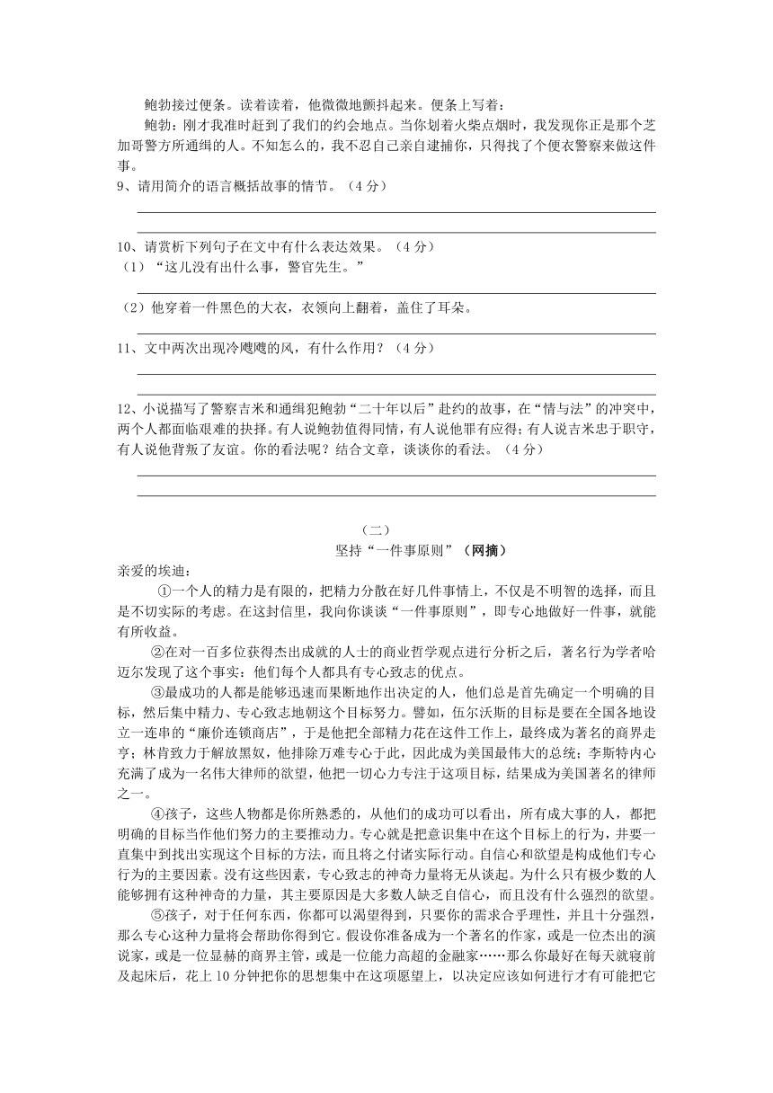 2014年中考语文模拟试卷（三十）