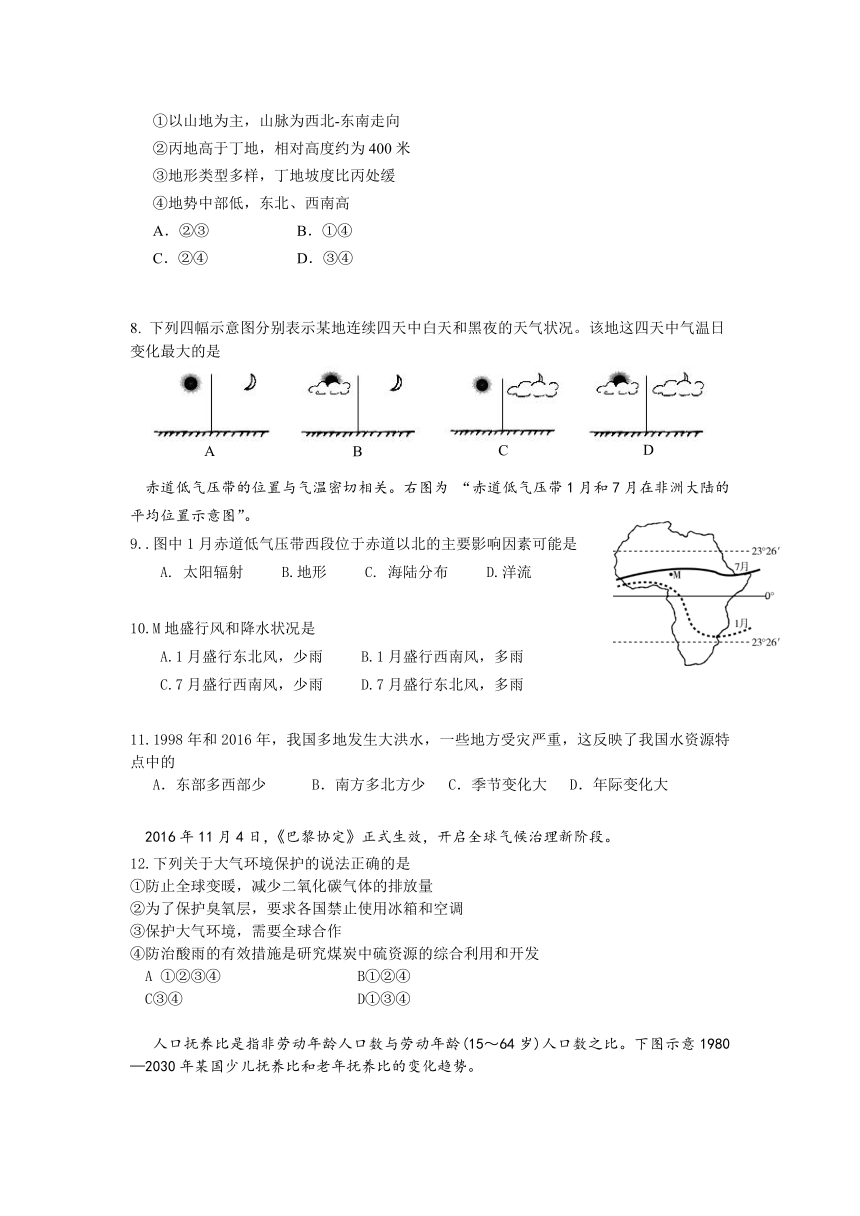 上海市中学2017学年高二上学期等级考练习地理试卷