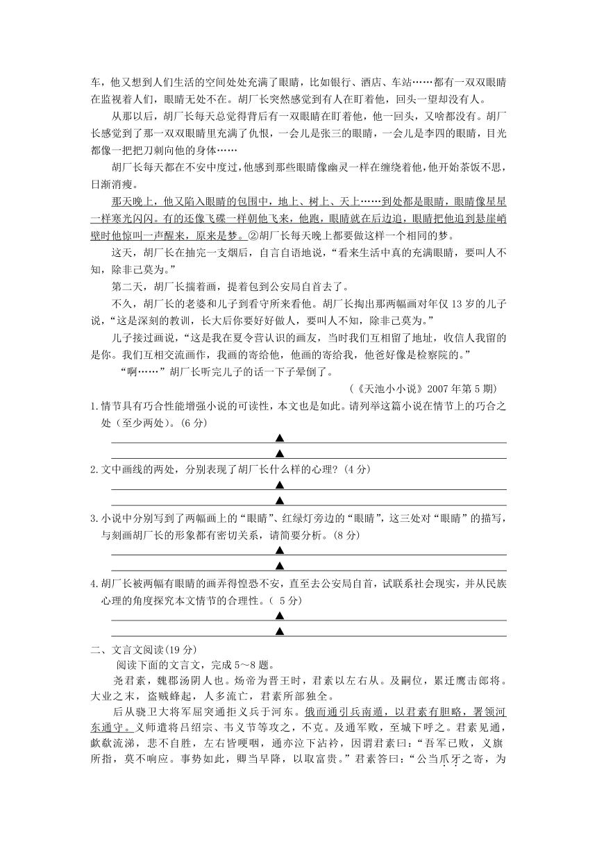 江苏省泰州市08-09学年高二上学期期末联考（语文）