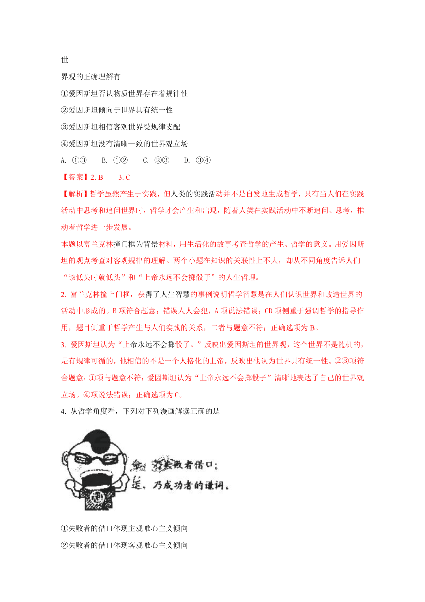 【精解析】福建省莆田九中2017-2018学年高二上学期第二次月考（12月）政治试题