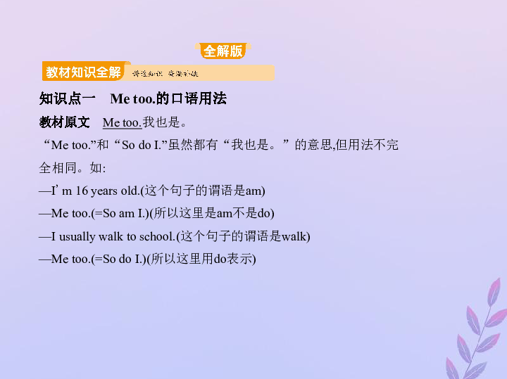 Module 5 Museums 教材全解课件+练习课件（共156张PPT）