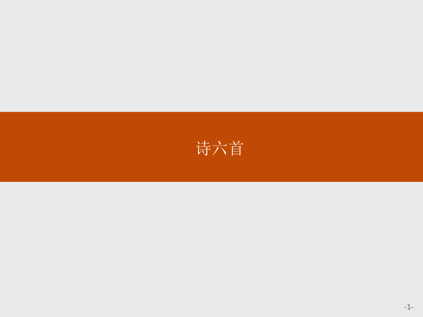 课件预览