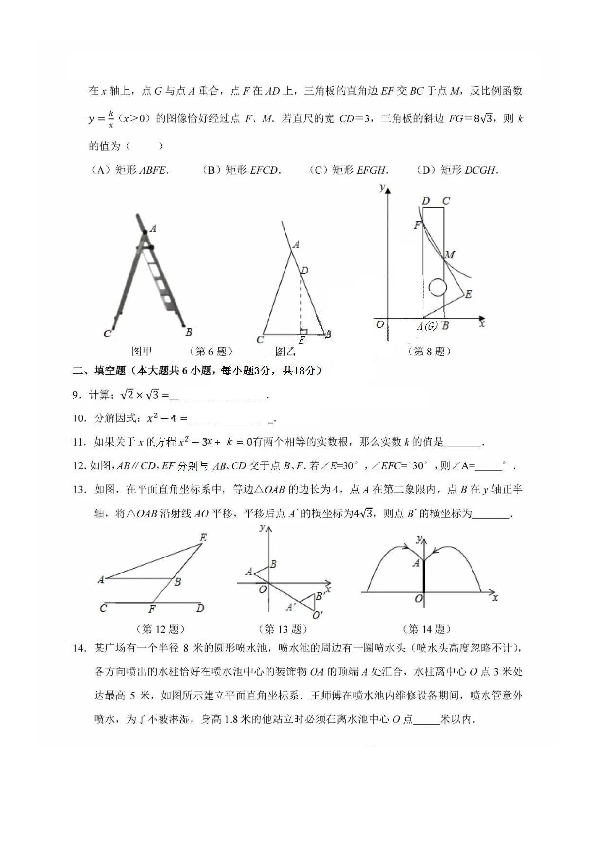 吉林省长春师大附中2020年中考四模数学试卷（扫描版 无答案）