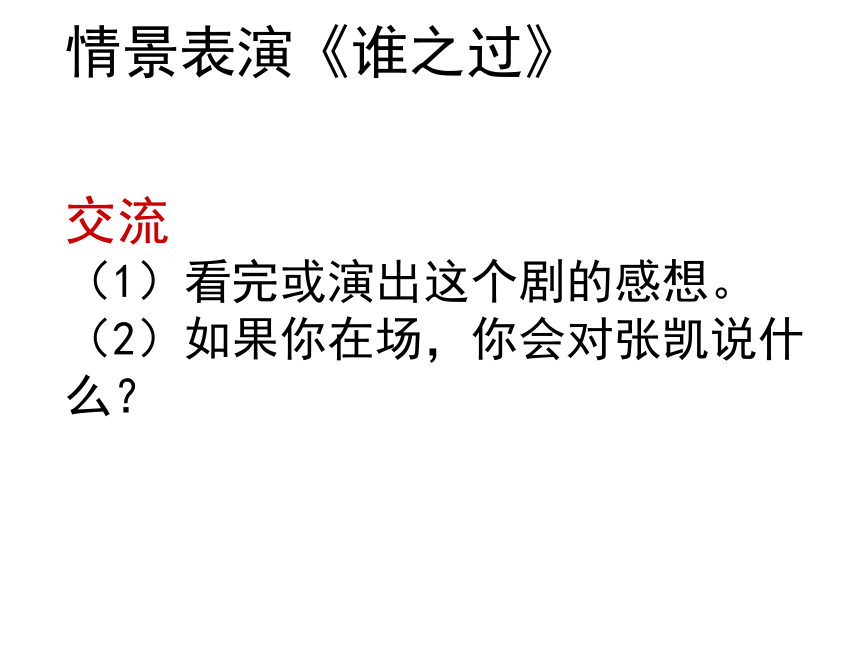 3.让我们荡起双桨 课件 (2)