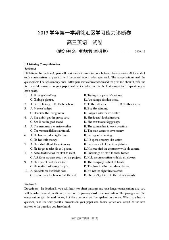 上海市徐汇区2020届高三上学期第一次模拟考试英语试题 PDF版含答案（无音频听力有文字材料）