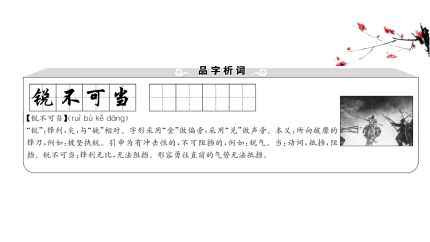 第1课　消 息 二 则  习题课件（37张ppt）