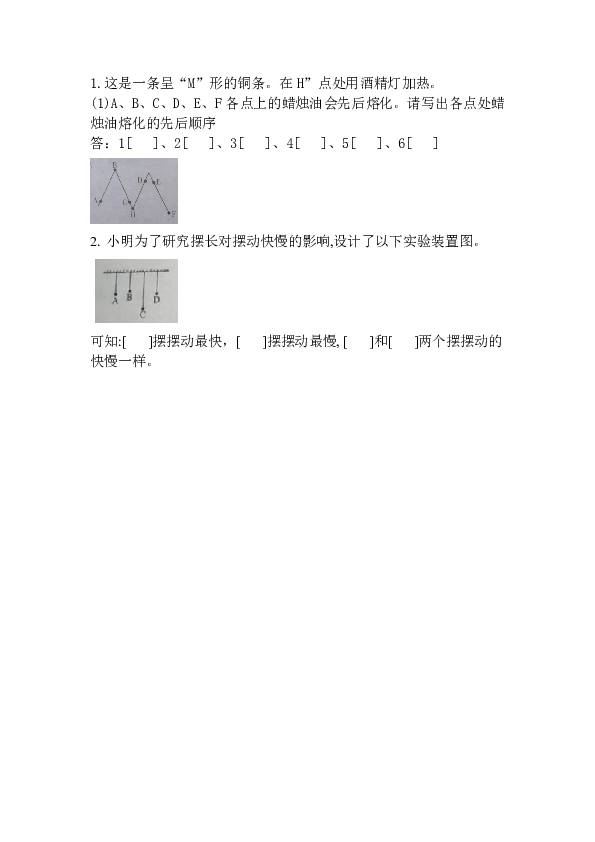 五年级下册科学试题-期末测试卷-科教版（有答案）