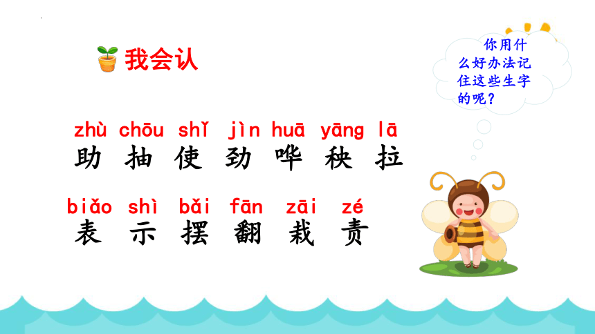 24《风娃娃》课件(共20张ppt)