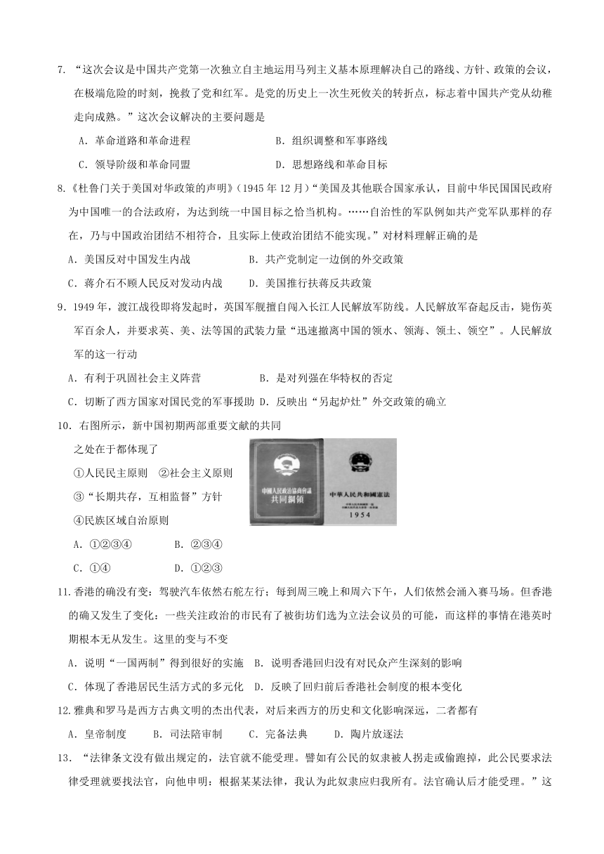 内蒙古鄂尔多斯一中2016-2017学年高一下学期期末考试历史试题 Word版含答案