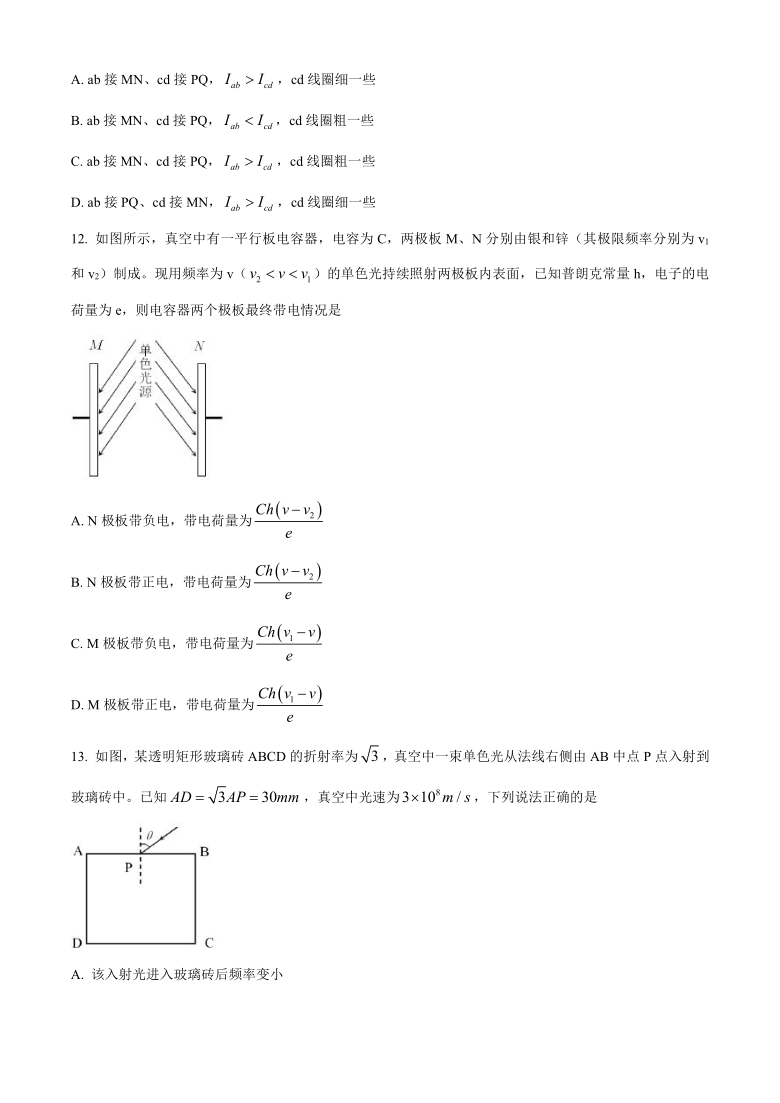 浙江省之江教育评价2021届高三上学期开学返校联考物理试题 Word版含答案