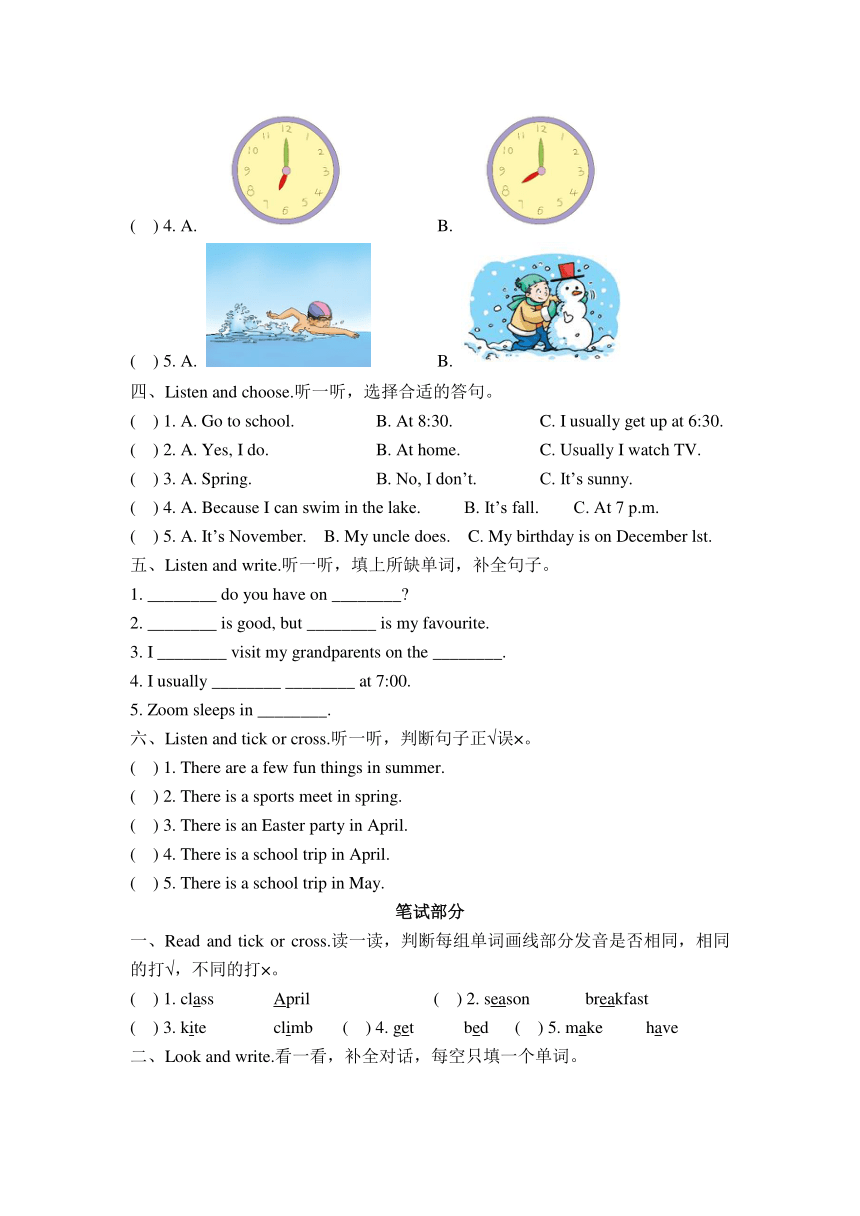 人教版(PEP)小学英语五年级下册期中练习卷（含听力原文与答案）