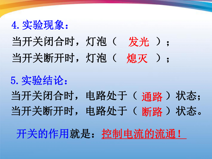 3.3 串联与并联 课件2