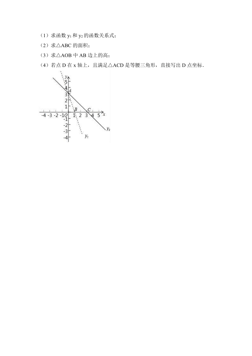 辽宁省辽阳九中2016-2017学年八年级（上）期中数学试卷（解析版）