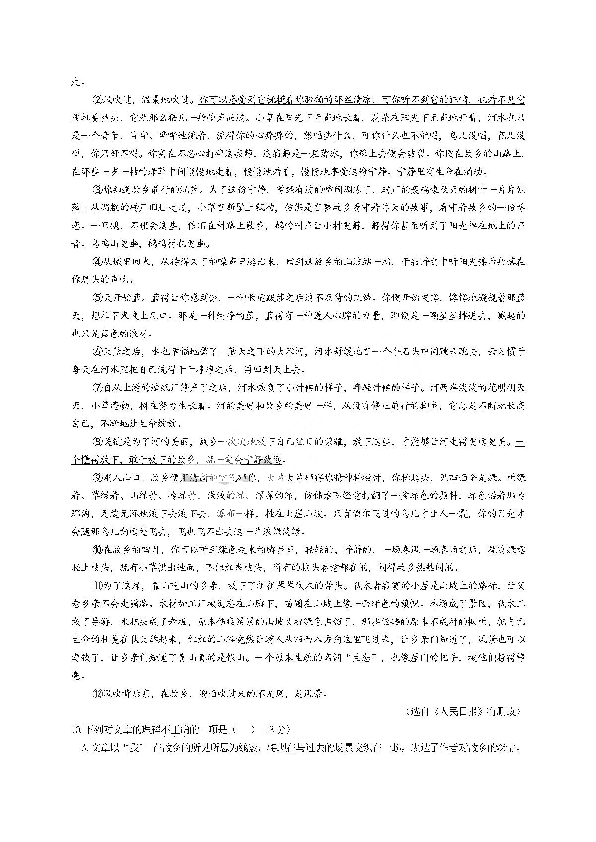 2020年福州市鼓楼区初三毕业班居家在线测试语文模拟试题及参考答案（pdf版）