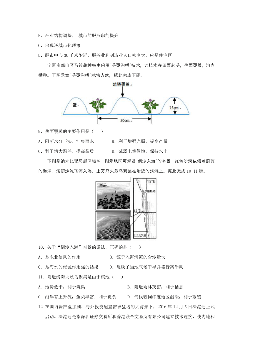 黑龙江省虎林市高级中学2016-2017学年高二下学期第二次月考文科综合试卷