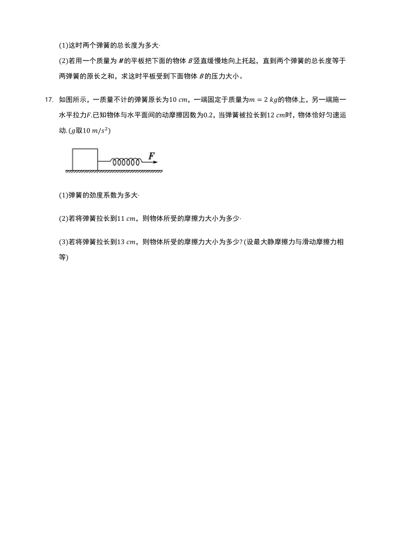 安徽省定远县育才学校2020-2021学年第一学期高一物理补差培优检测试卷二 Word版含答案