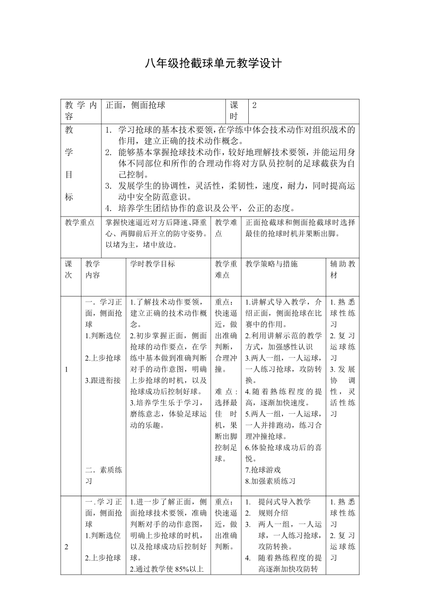 课件预览