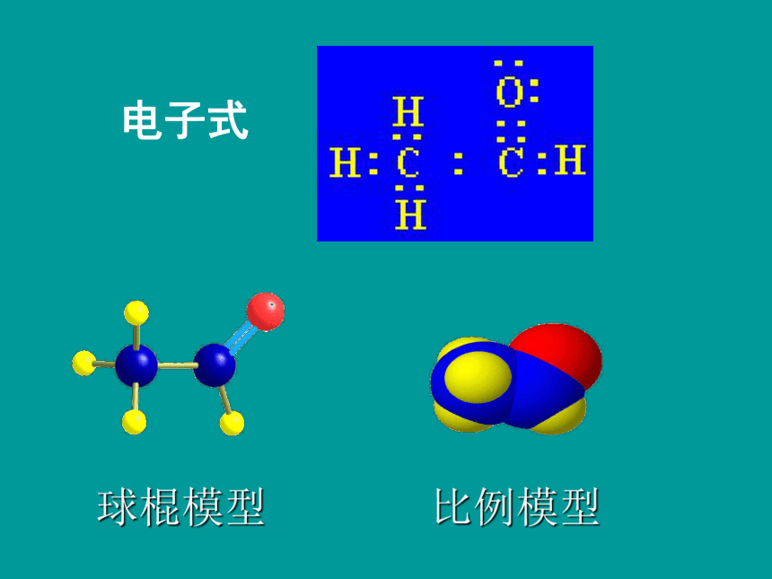 乙醛 醛类