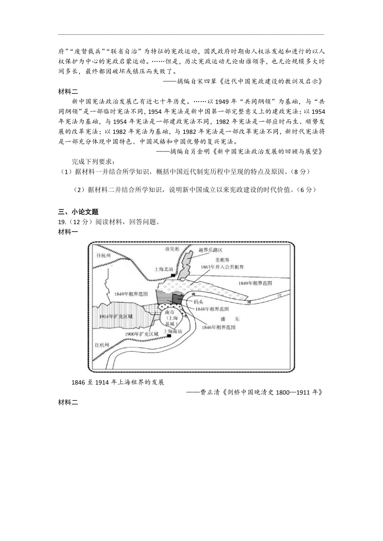 河北省秦皇岛市抚宁区第一高级中学2021届高三上学期1月综合能力测试历史试卷 Word版含答案