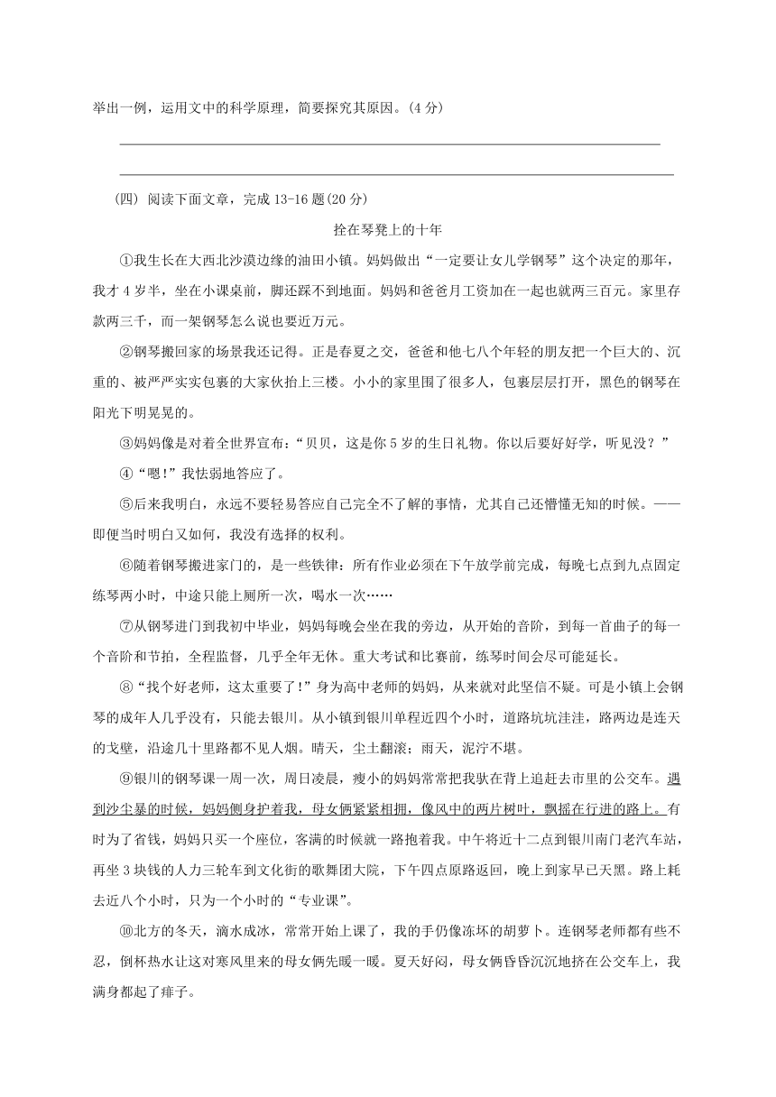 福建省莆田市第二十五中学2017-2018学年八年级下学期期中考试语文试题