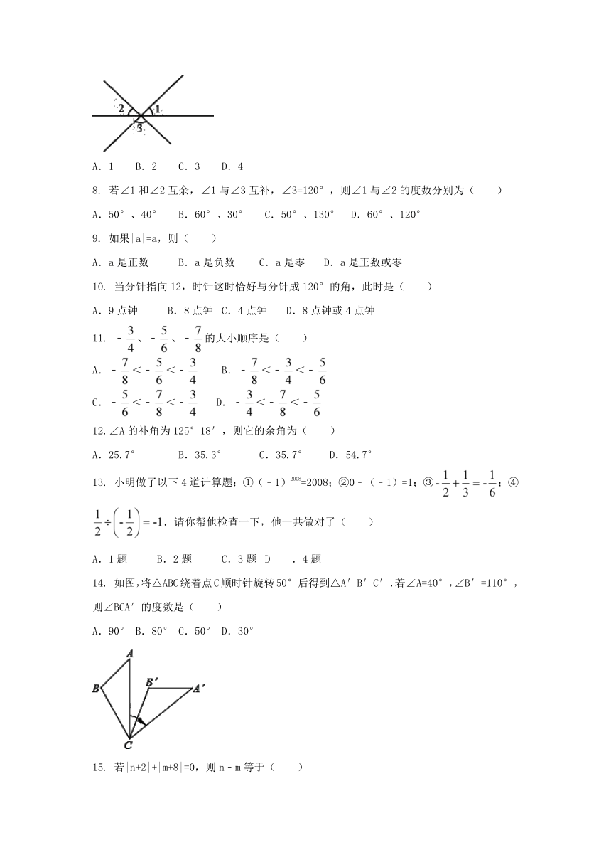 2018年-2019年度冀教版七年级上期中数学综合训练试题(含答案)