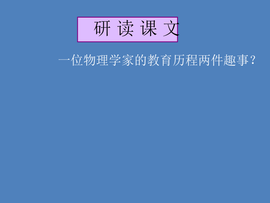 课件预览