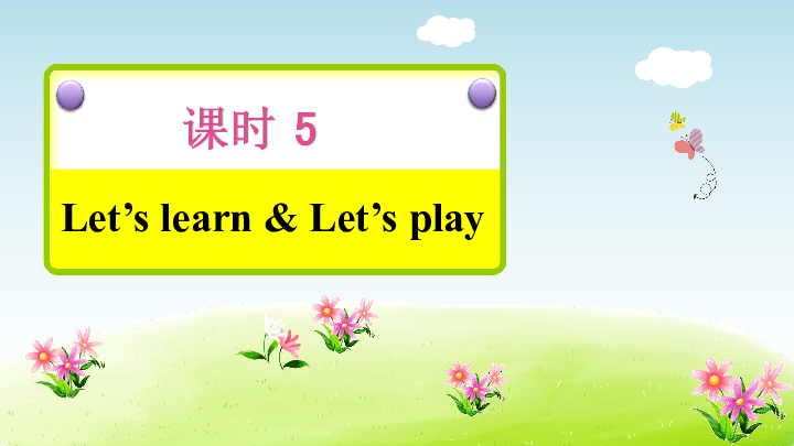 Unit 3 Weather PB Let’s learn 课件+素材 23张PPT