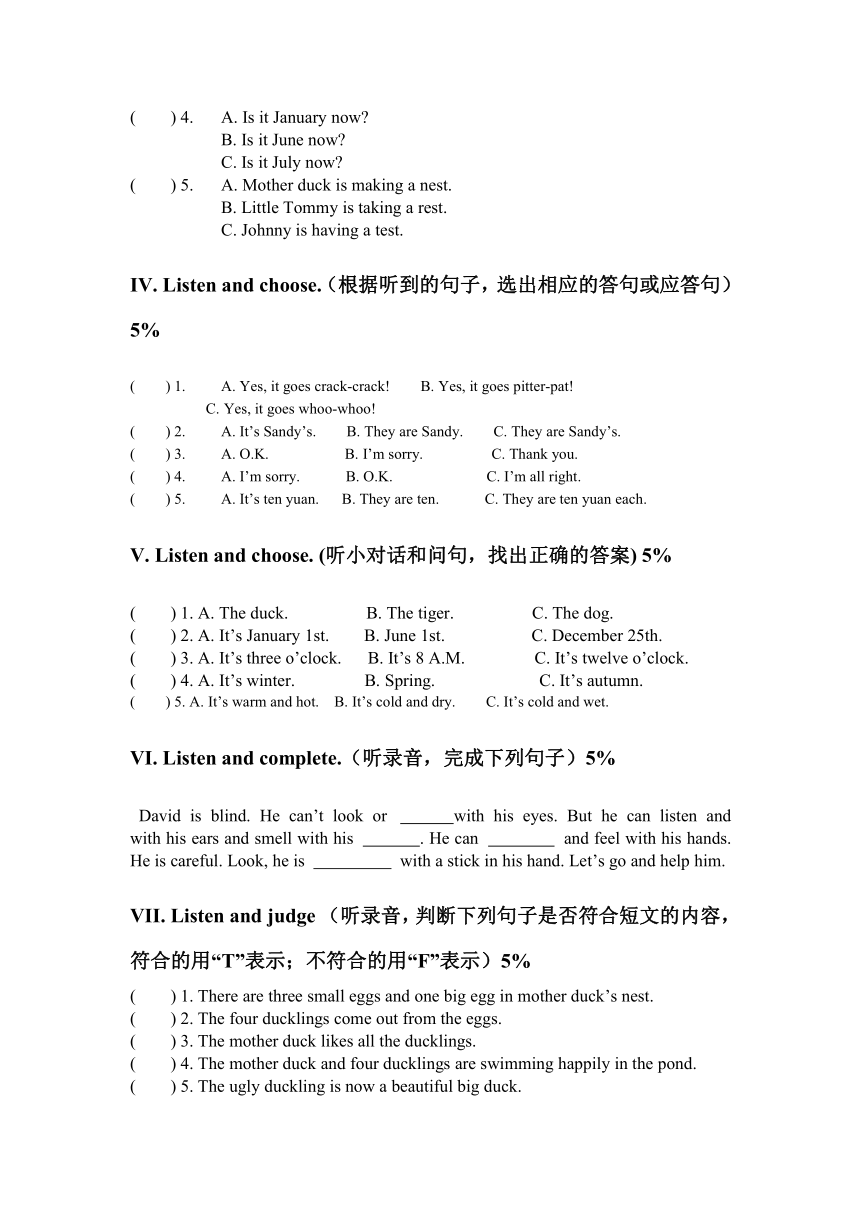 上海市宝山区四年级英语第二学期期终练习卷1(无答案）