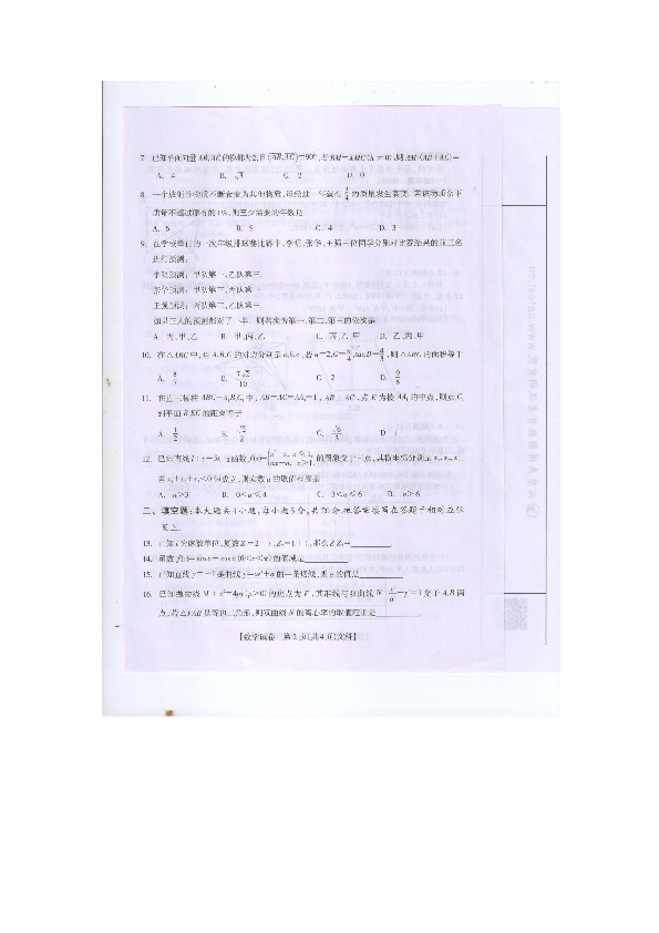 广西桂林市2019届高三下学期4月一模考试数学（文）试题 扫描版含答案