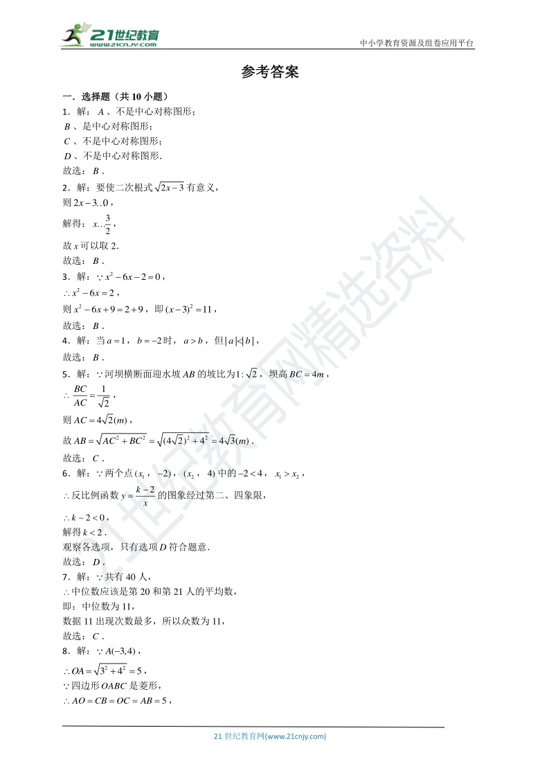 浙教版2021年八年级（下）数学期末模拟测试题2（含解析）