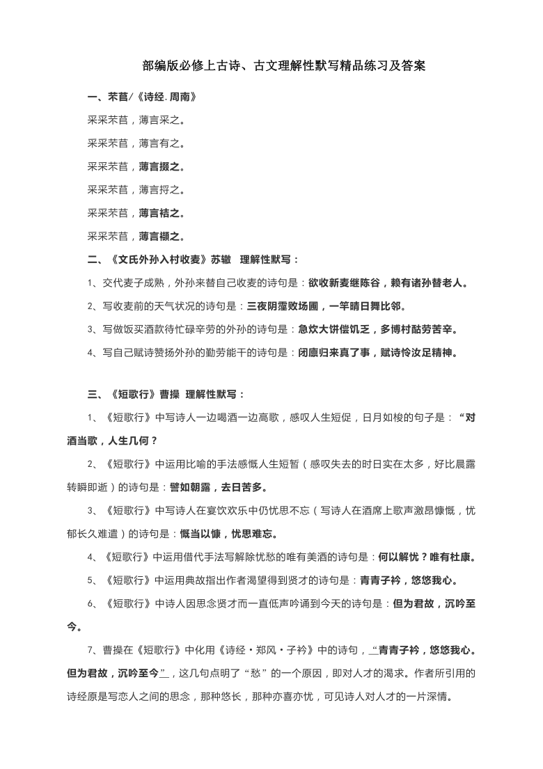 课件预览