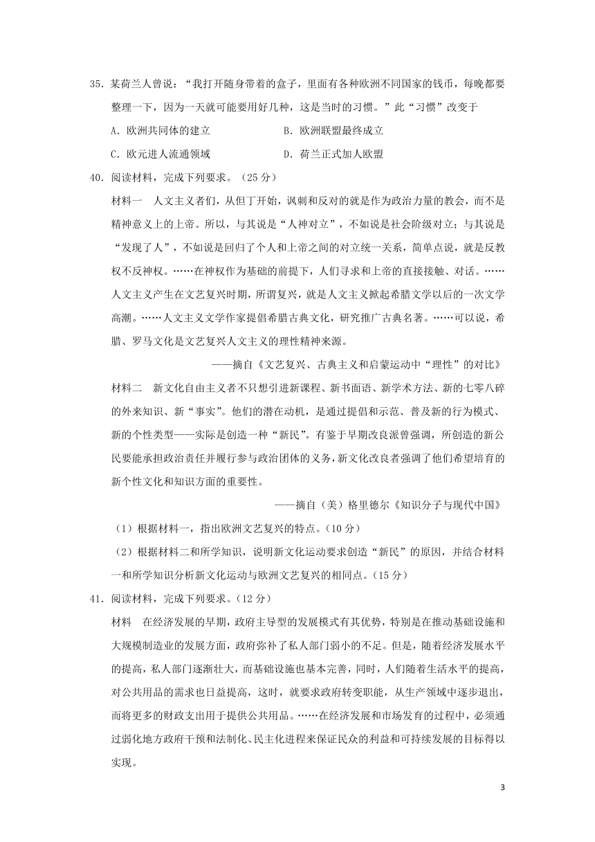 湖南省衡阳市十校调研2017届高三高考冲刺预测（五）文综历史试题