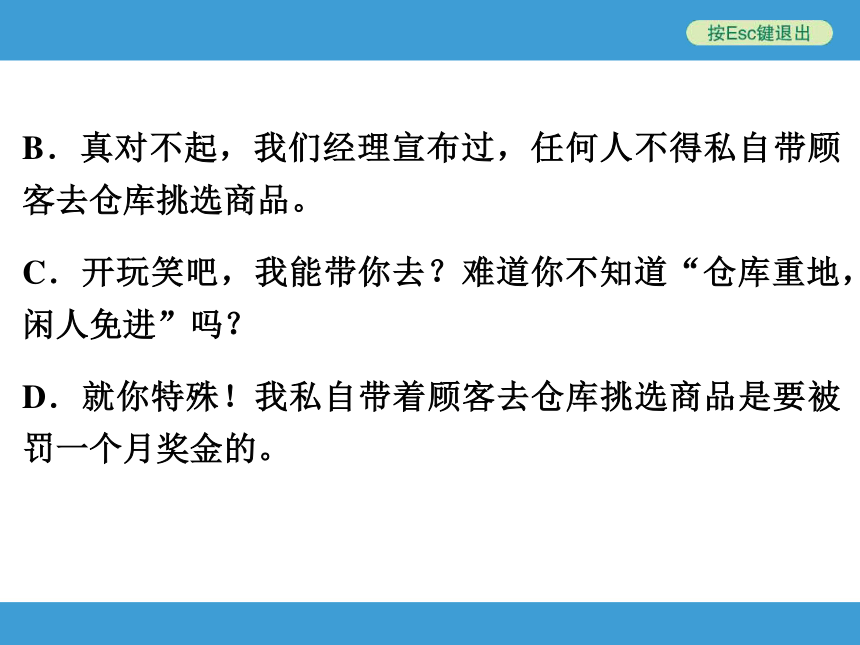 中考语文总复习考点训练16 口语交际