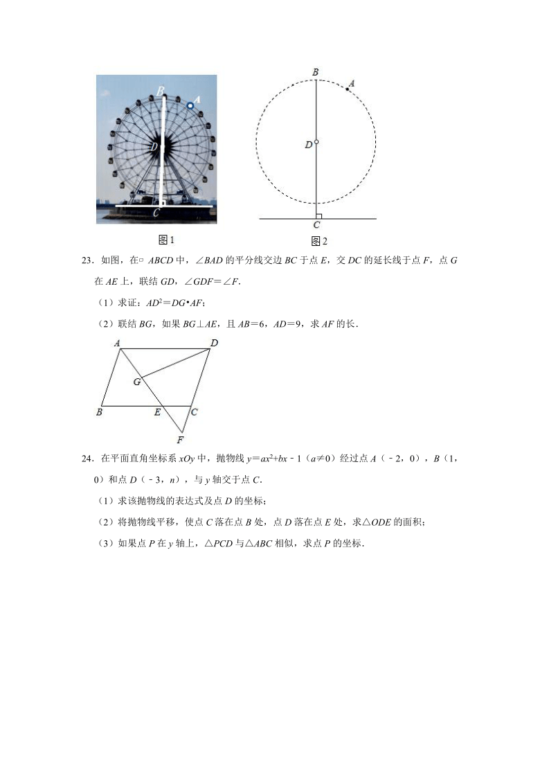 2021年上海市宝山区中考数学二模试卷（Word版 含解析）