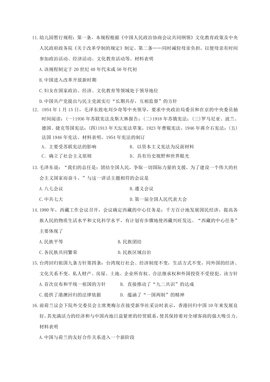 重庆市第七中学等六校2016-2017学年高一上学期期末考试历史试题