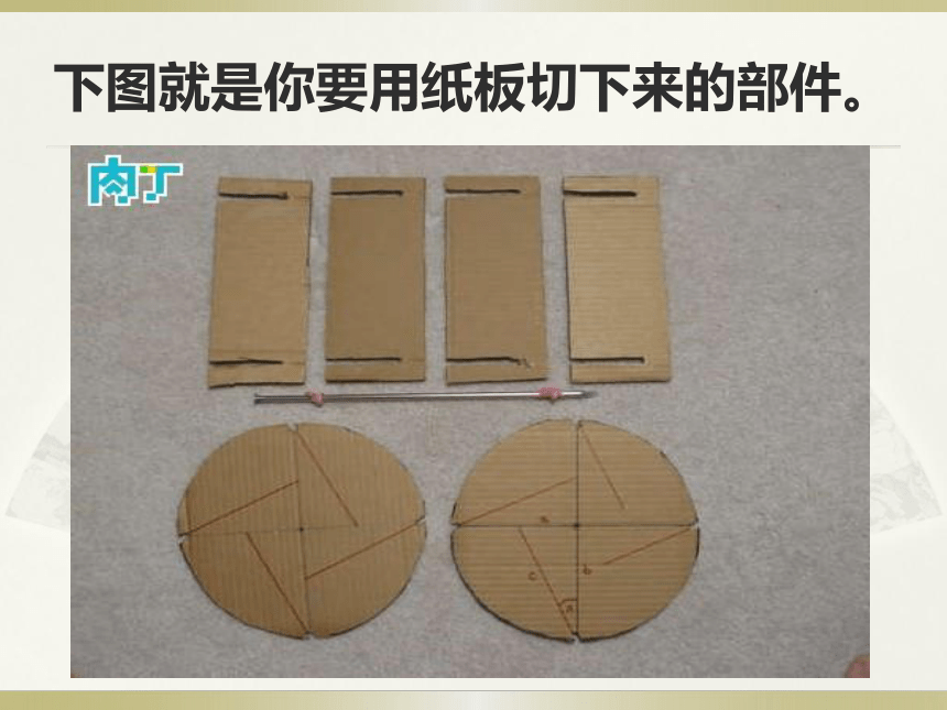 科技小制作：用旧纸板打造风力涡轮机