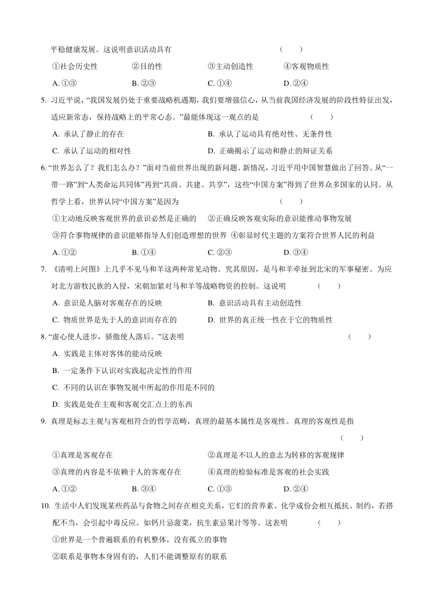 安徽省六安市舒城中学2017-2018学年高二下学期期中考试政治试题 Word版含答案