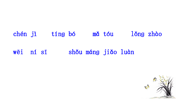 课件预览