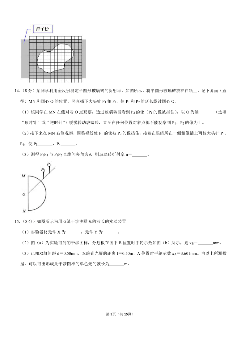 2019-2020学年江苏省连云港市高二（下）期末物理试卷（选修）（Word版含答案）